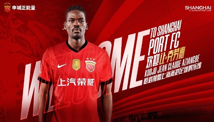 开云APP-东体：海港租借让·克劳德可进可退，有消息称买断费100万美元